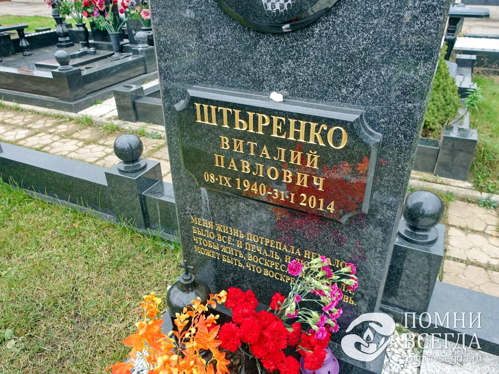 Часть надгробия с цветными надписями в нижней части плиты